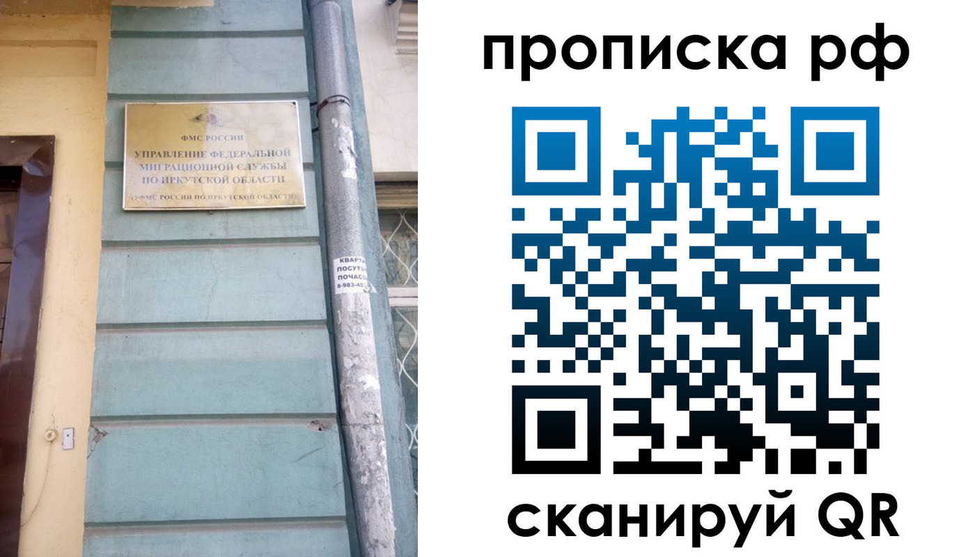 прописка штамп в Аткарске