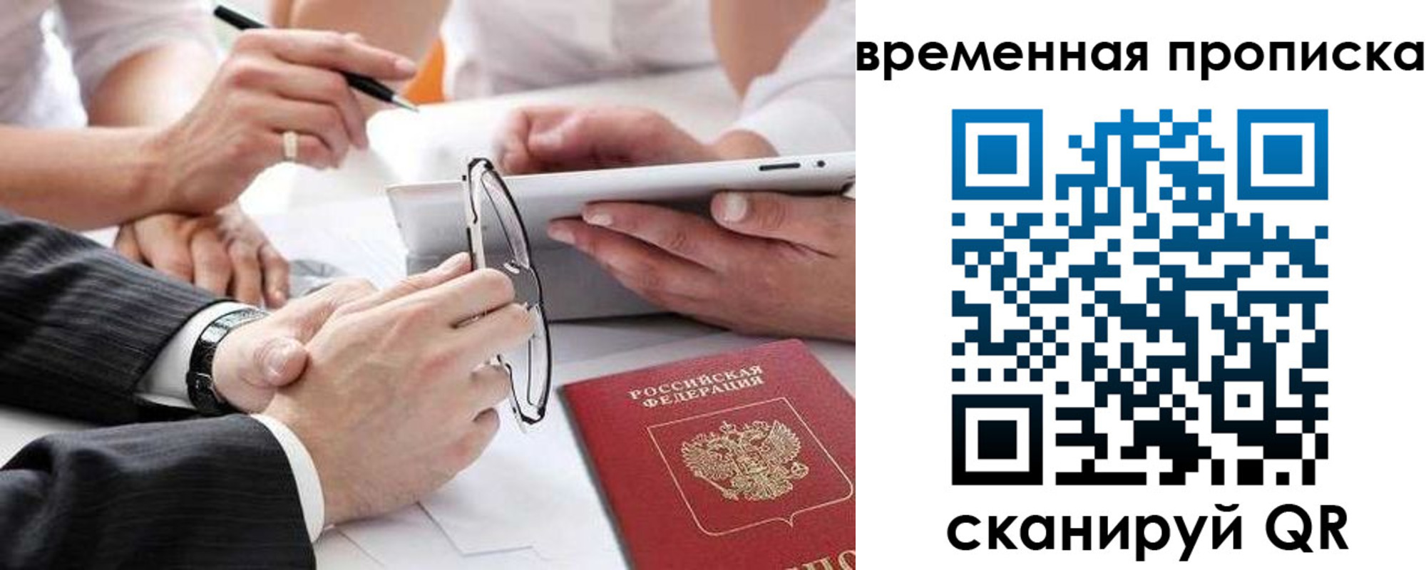 прописка иностранных граждан в Аткарске