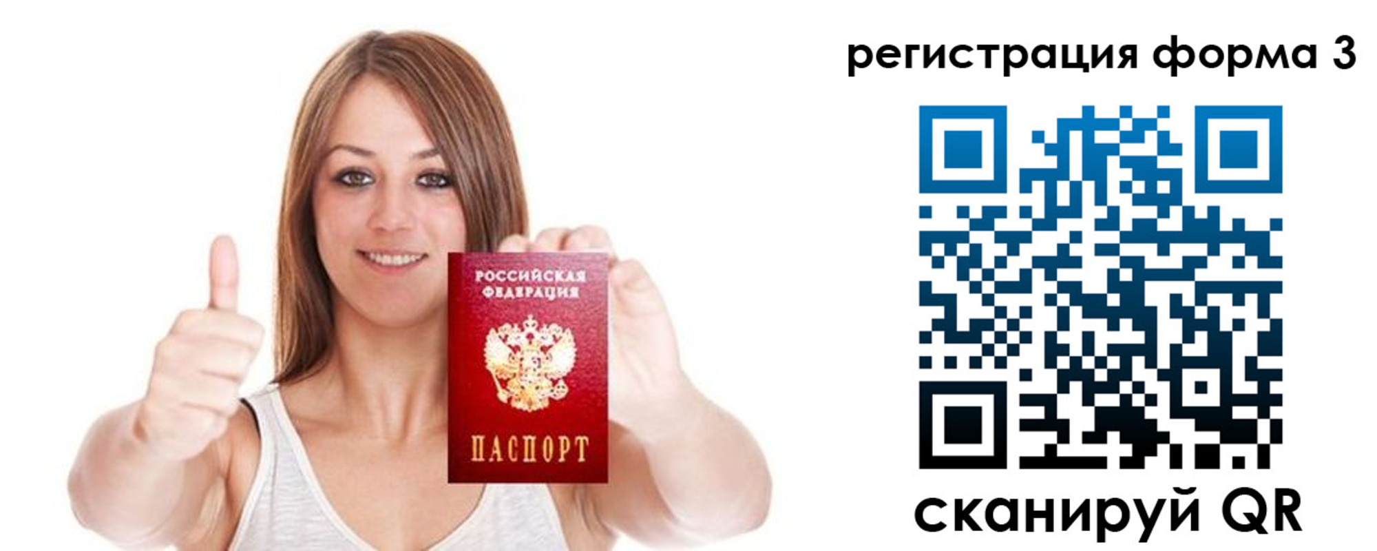 временная регистрация адрес в Аткарске