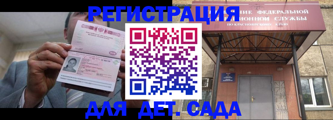 купить прописку в Аткарске