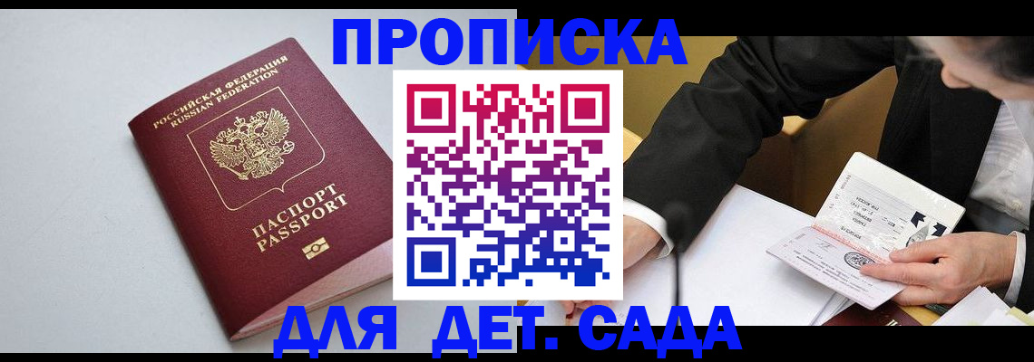 временная регистрация законно в Аткарске