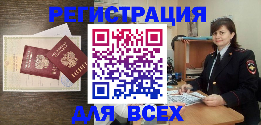 прописка от собственника в Аткарске