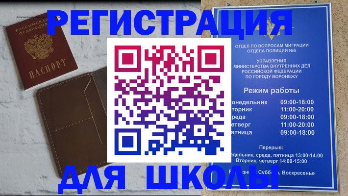 прописка 2025 в Аткарске