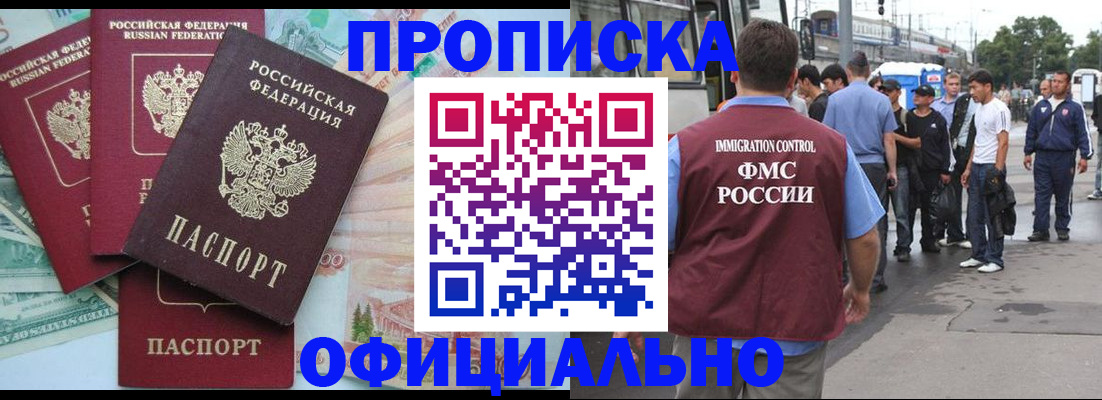 временная регистрация для школы в Аткарске